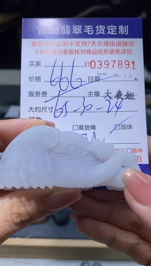 未镶嵌定制翡翠翡翠397891