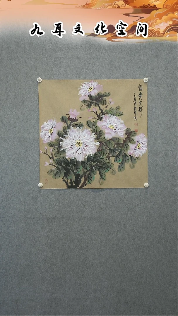 国画曹粉翠老师国画作品
