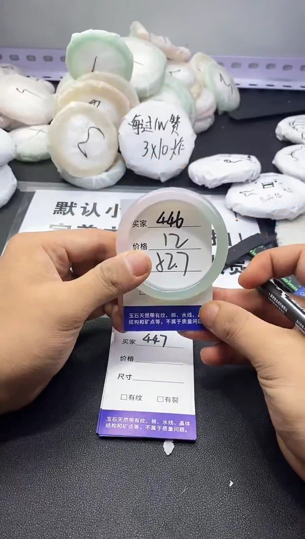 玛瑙/玉髓手镯未镶嵌446