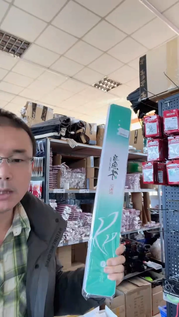 有鱼味62公分漂盒一个