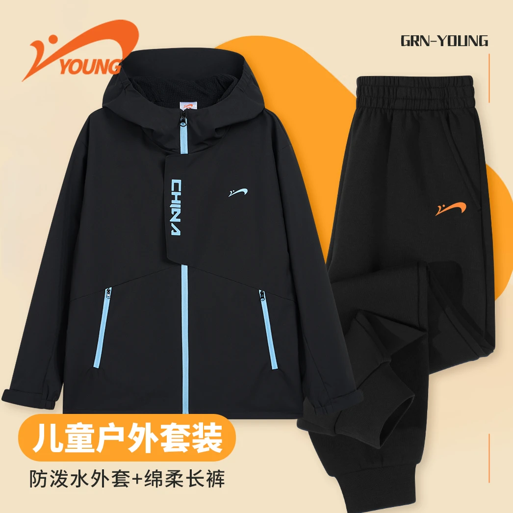 贵人鸟童装套装男女童连帽防泼水冲锋衣运动风防风夹克长裤运动裤