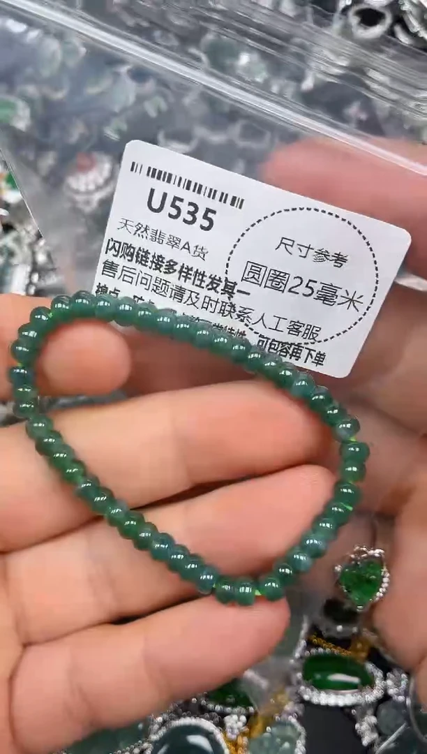 颈饰未镶嵌翡翠U535手串