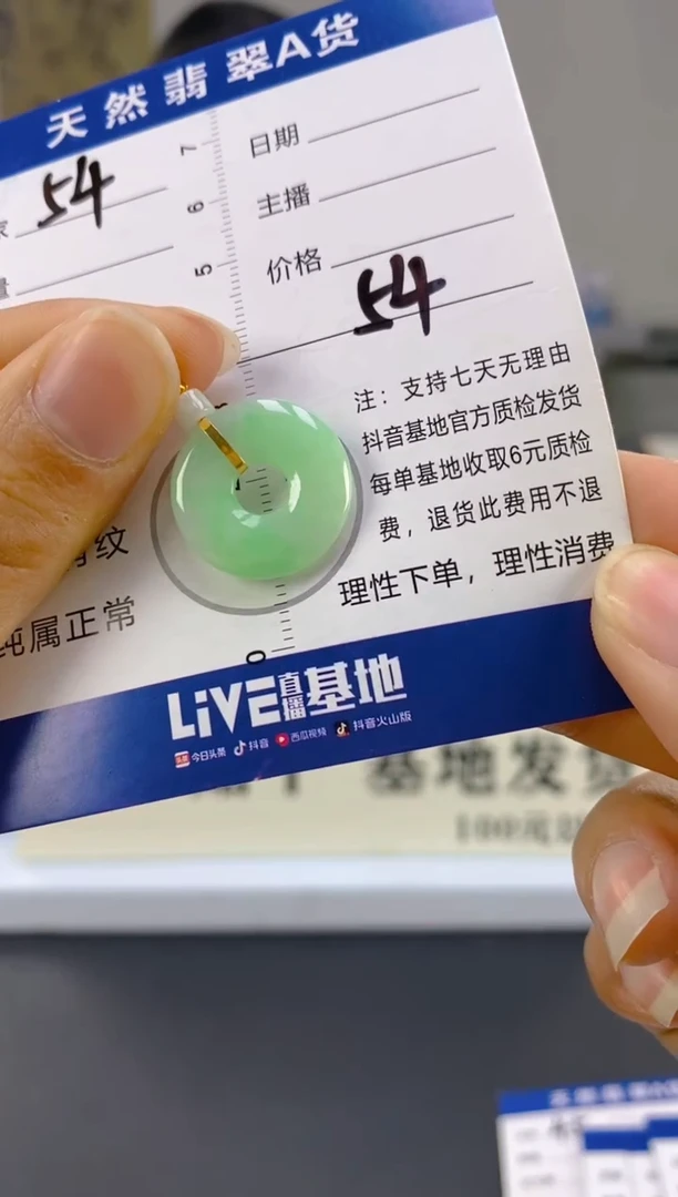【闪购商品】翡翠颈饰18K金镶嵌天然A货翡翠