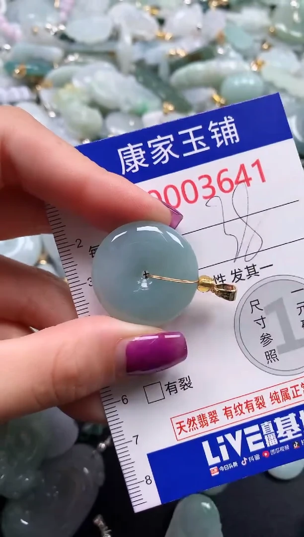 颈饰未镶嵌翡翠3641