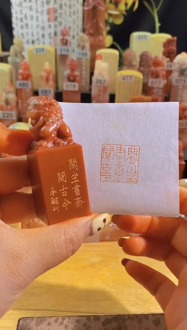 寿山石印石咬环狮子红zm18 闲坐书斋阅古今2.5有库存