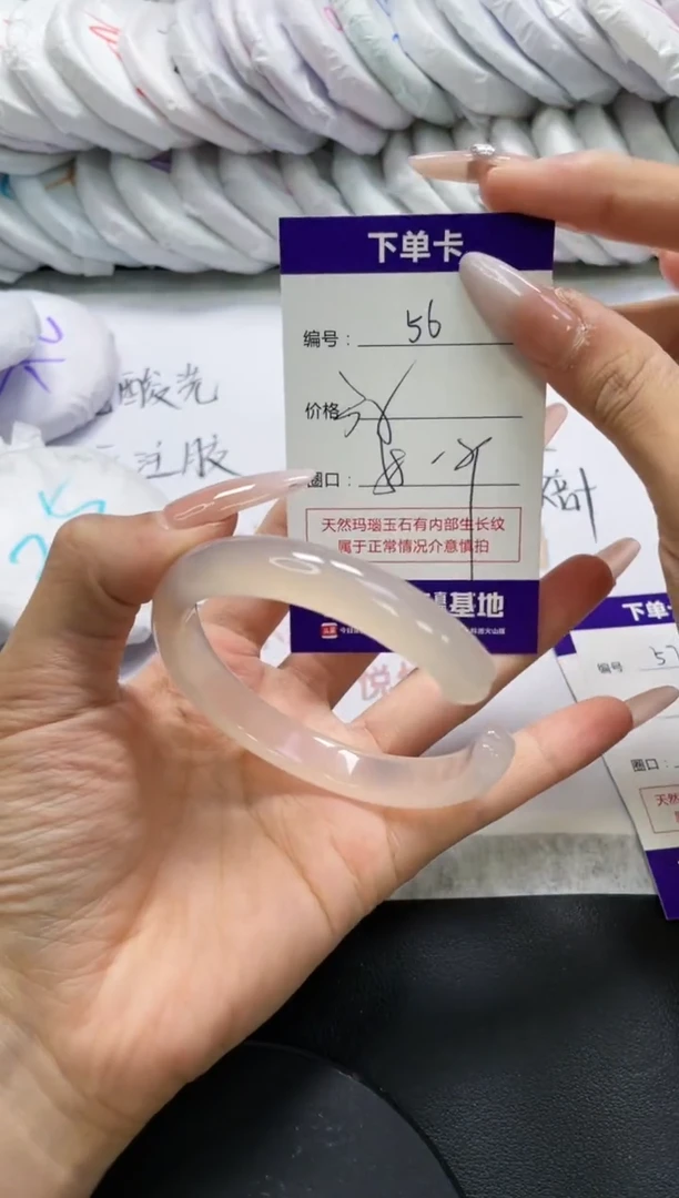 未镶嵌手镯玛瑙/玉髓56