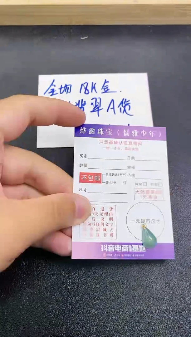 颈饰18K金镶嵌翡翠天然翡翠A货赠皮绳