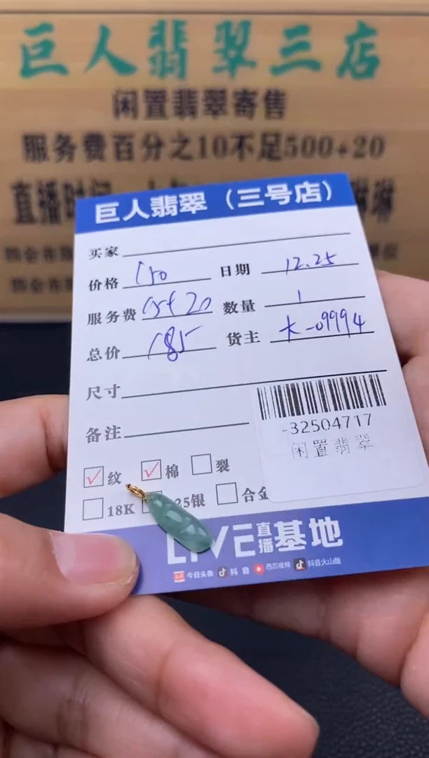 颈饰18K金镶嵌翡翠多人-32504717