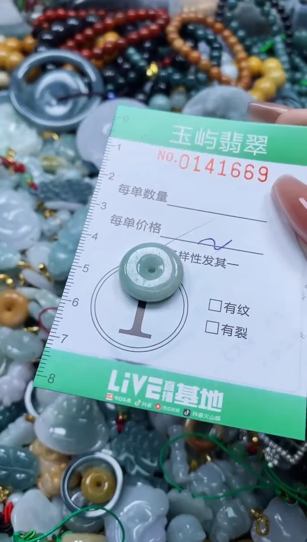 翡翠未镶嵌颈饰闪购0141669多样性发其一