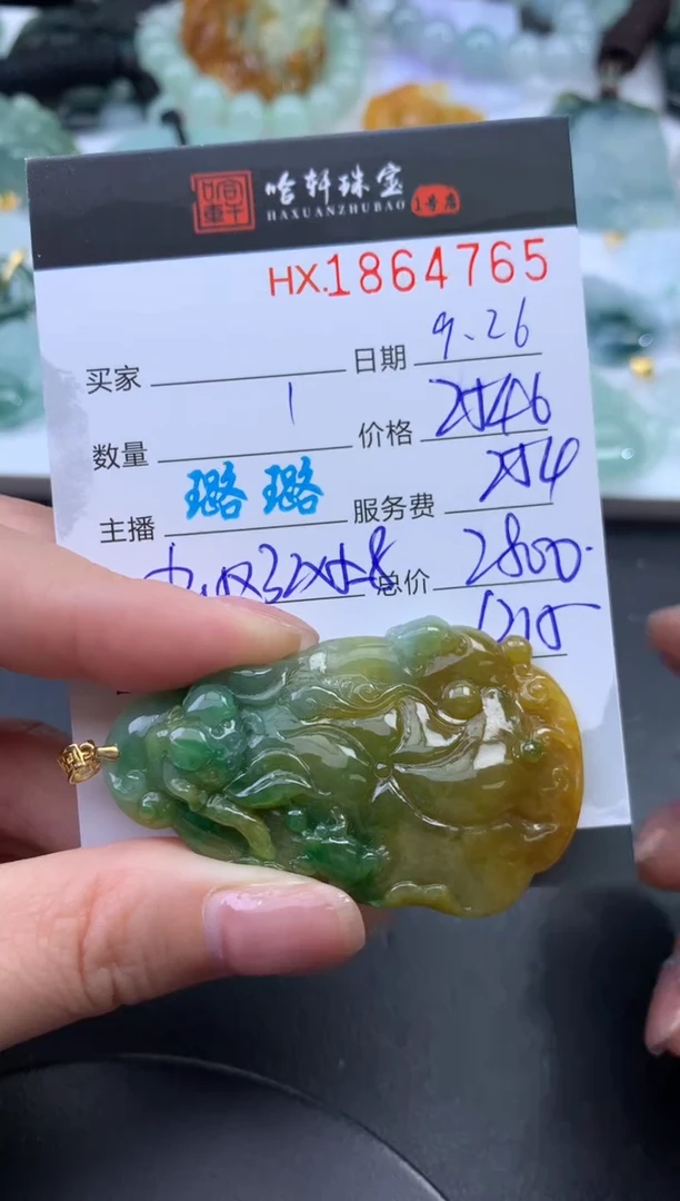 未镶嵌挂件翡翠哈轩 挂件1