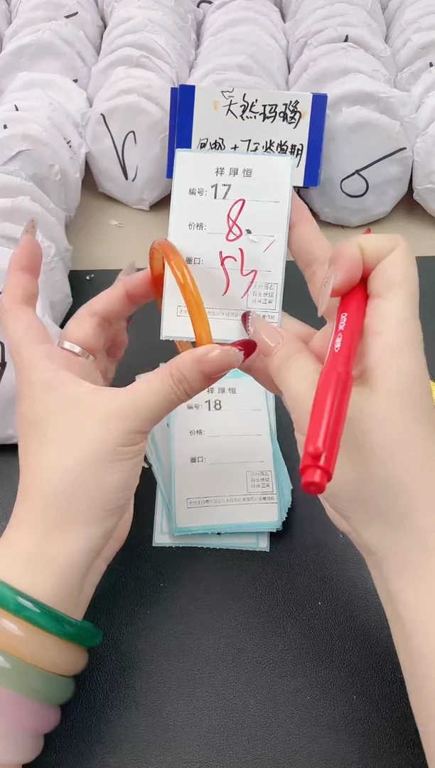 【闪购商品】玛瑙/玉髓手镯未镶嵌17