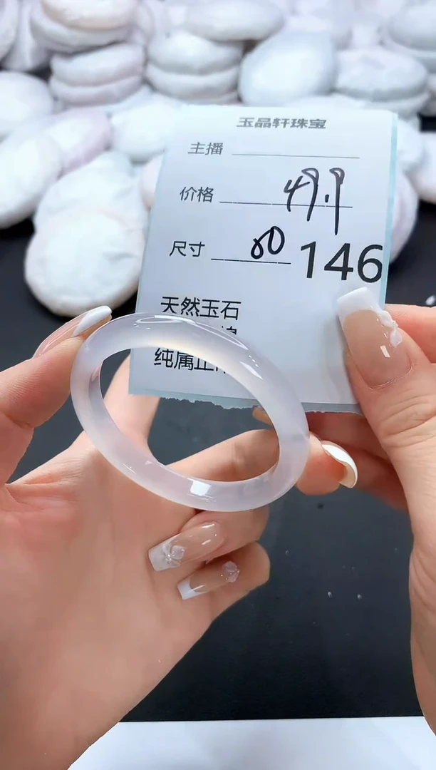 手镯玛瑙/玉髓未镶嵌146