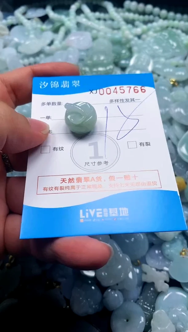 颈饰未镶嵌翡翠闪购商品0045766