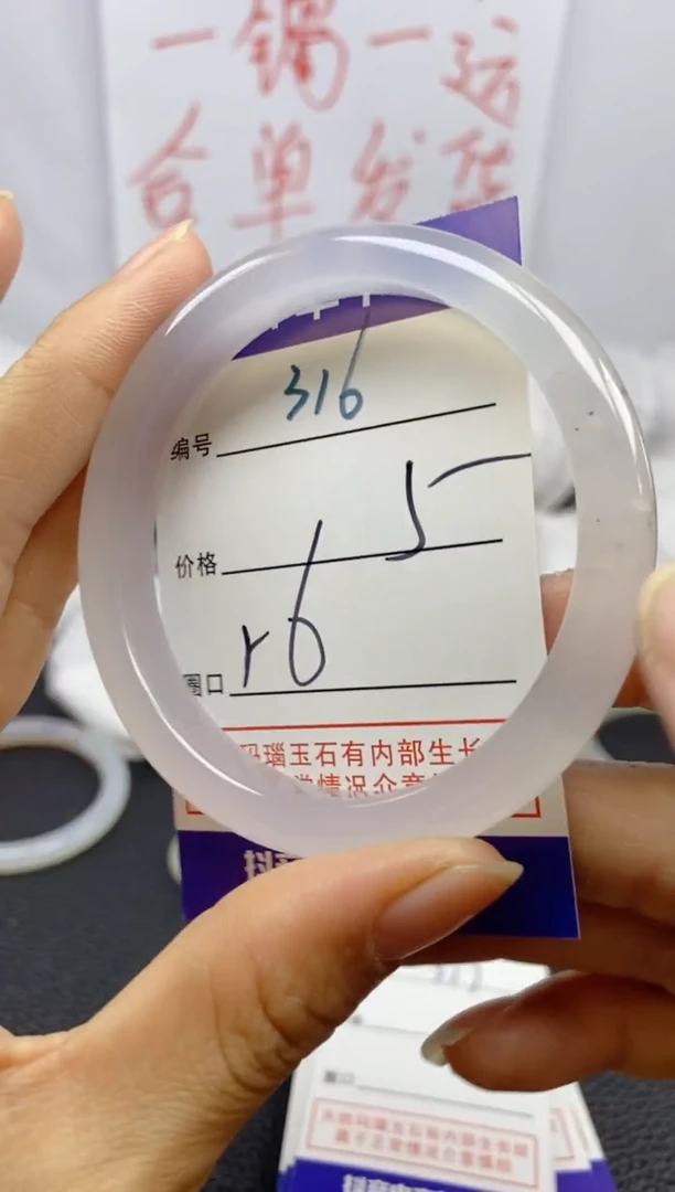 手镯玛瑙/玉髓未镶嵌316