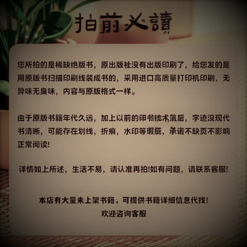 奇门盾甲 18本 拍前必读
