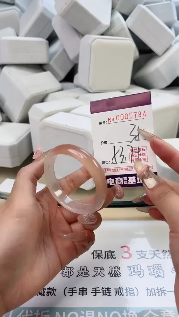 【闪购商品】玛瑙/玉髓手镯未镶嵌5784