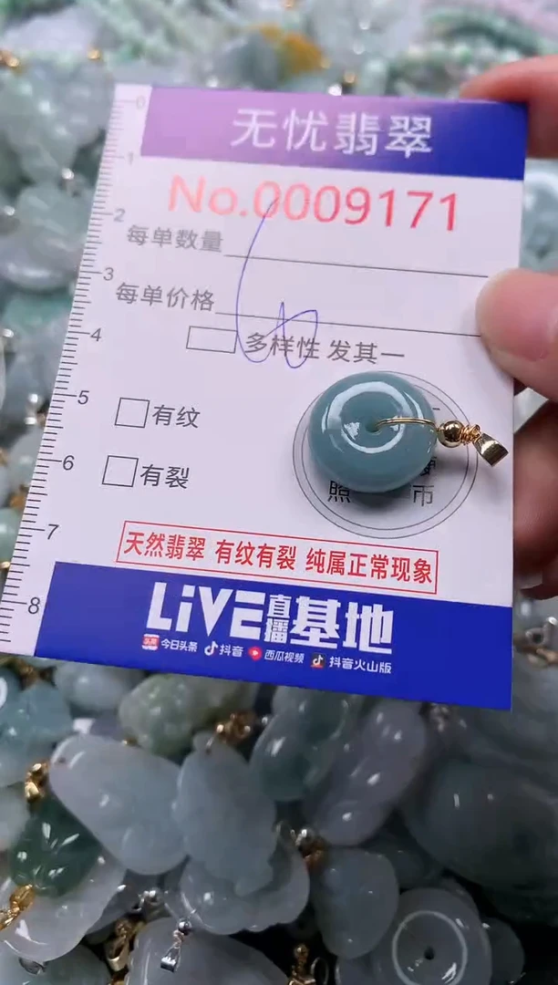 吊坠(不含链)未镶嵌翡翠9171
