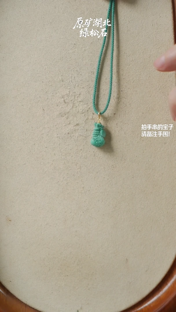 未镶嵌绿松石钱袋子(不含绳)YXH-035