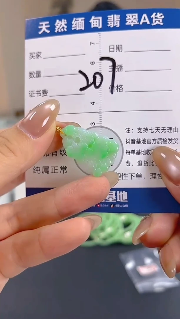 颈饰18K金镶嵌翡翠纯天然缅甸翡翠A货