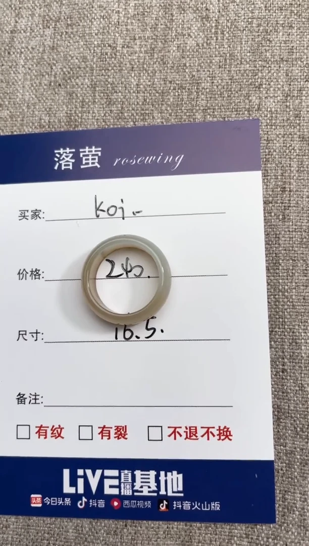 【闪购商品】和田玉（糖玉）戒指未镶嵌1