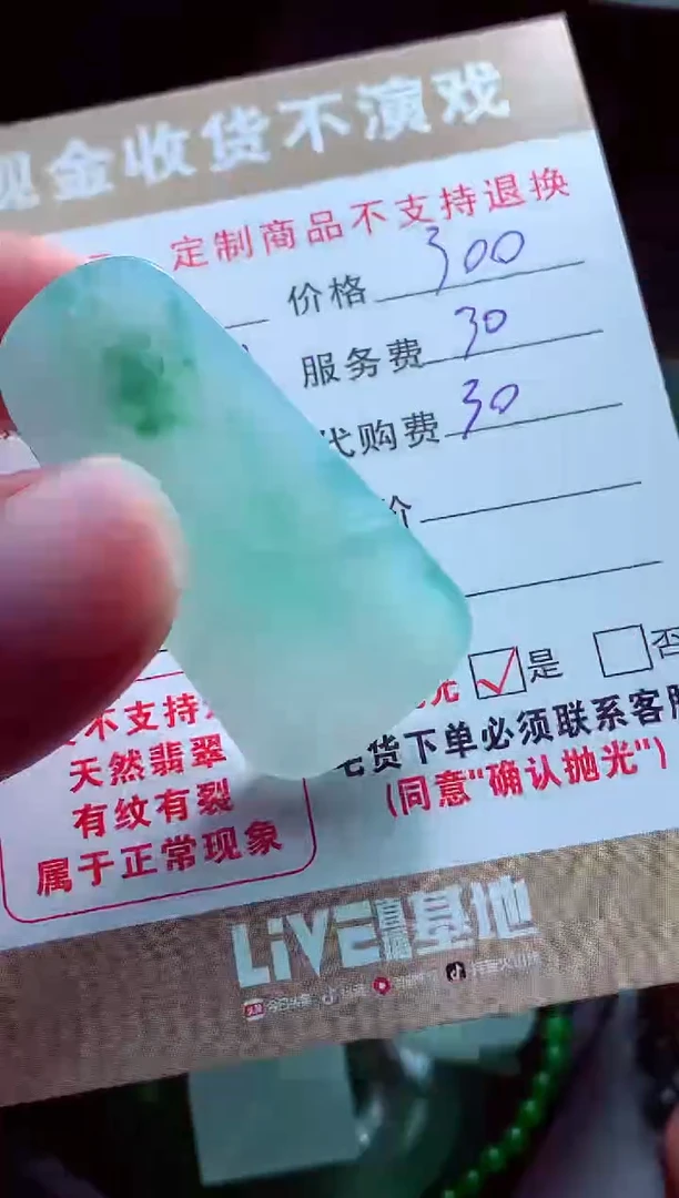 未镶嵌定制翡翠左**影翡翠毛货定制561472