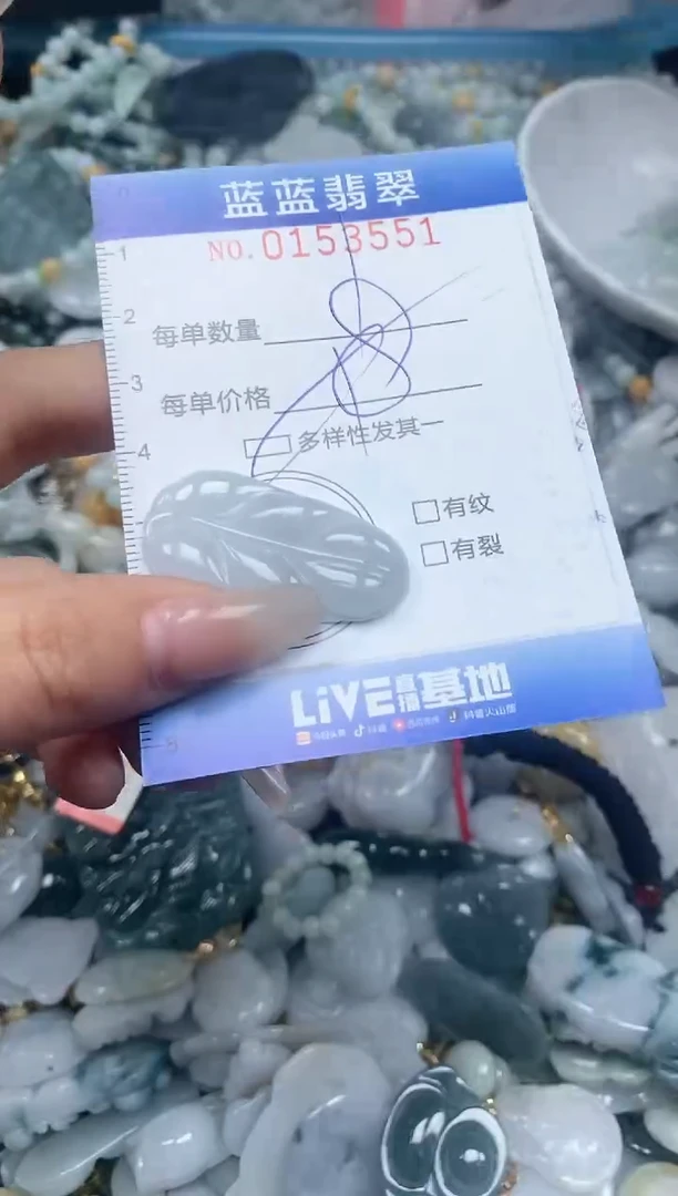 【闪购商品】翡翠颈饰未镶嵌闪购0153551多样性发其一