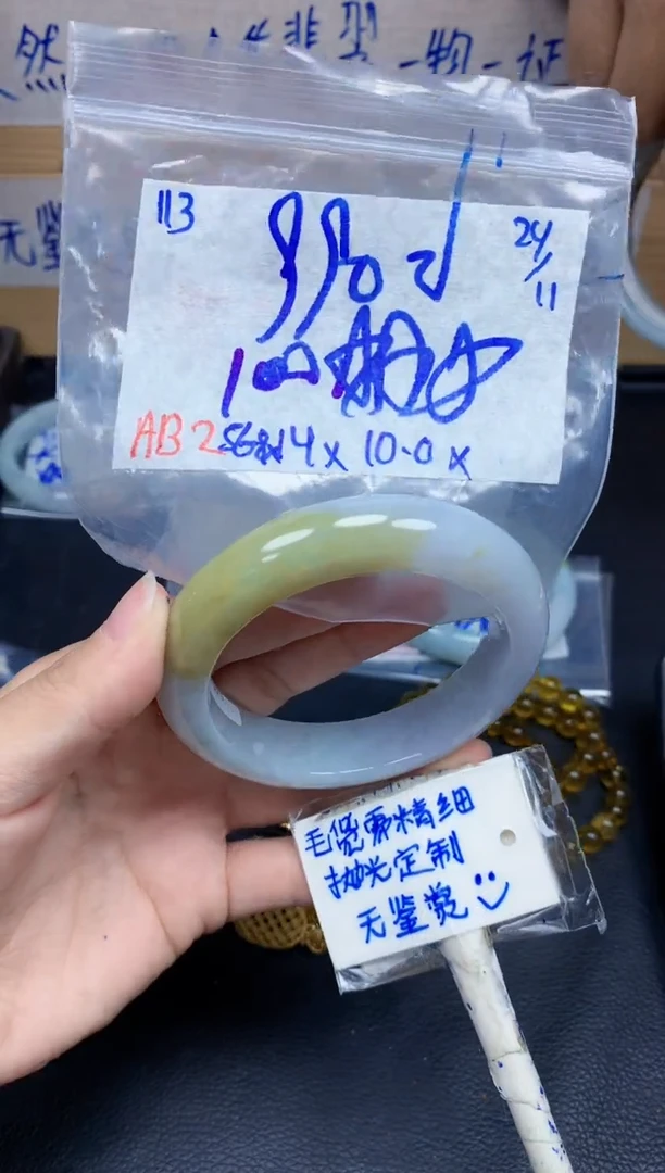 未镶嵌定制翡翠113毛货需精细抛光手镯拍一发一