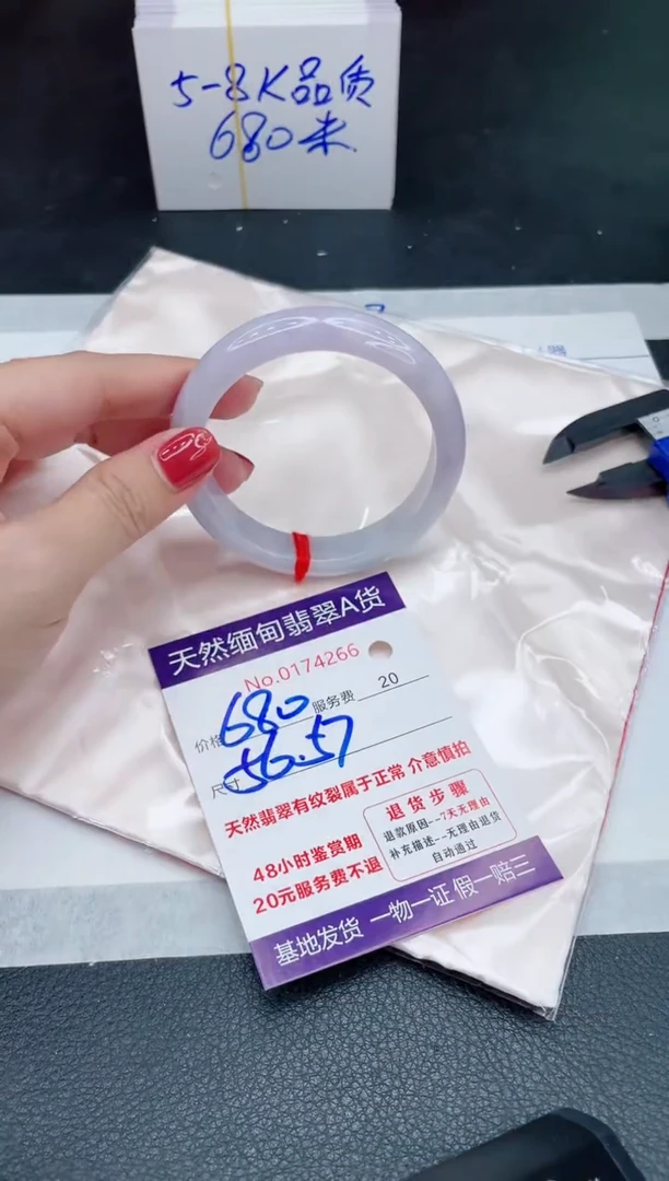 未镶嵌手镯翡翠680.00