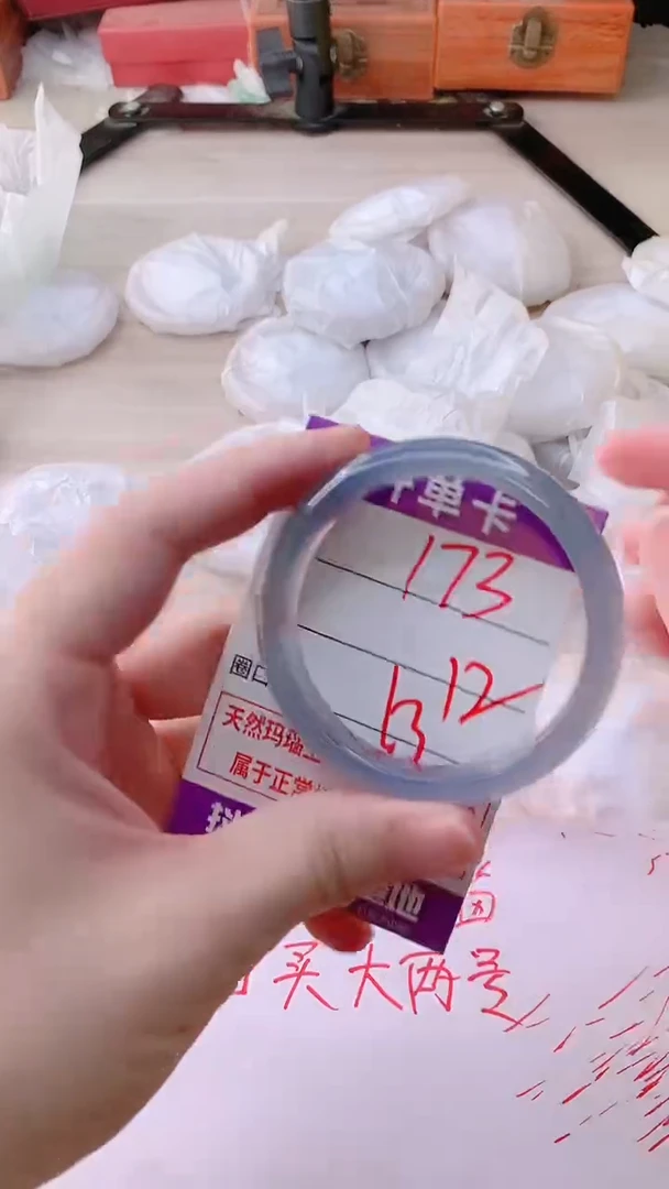 手镯玛瑙/玉髓未镶嵌173