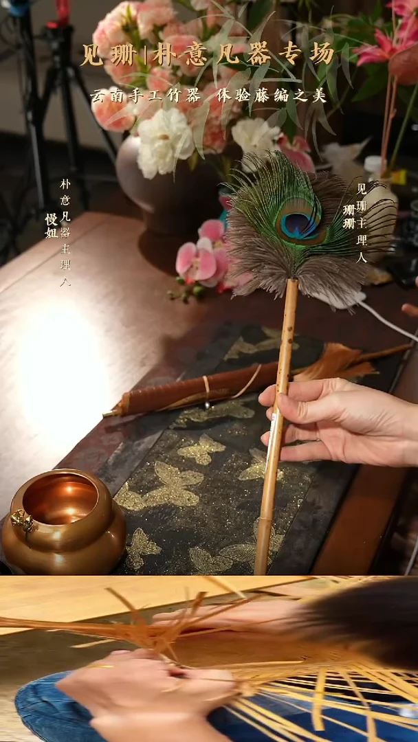 【见珊】专属择藤云妃竹鸵鸟拂尘
