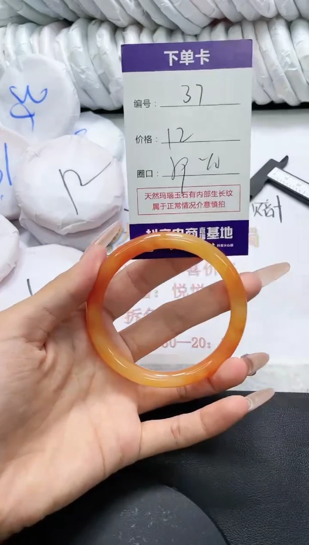 未镶嵌手镯玛瑙/玉髓37