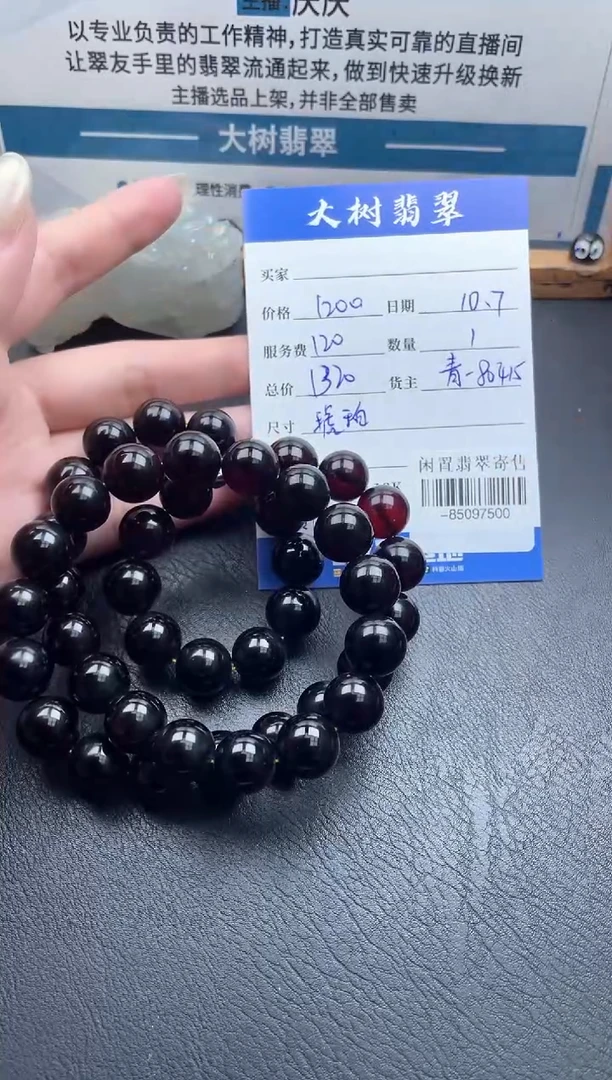 琥珀颈饰未镶嵌珠串多人-85097500