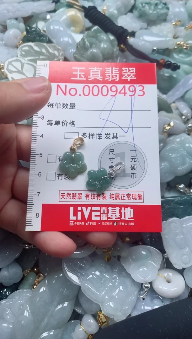 吊坠(不含链)未镶嵌翡翠9493
