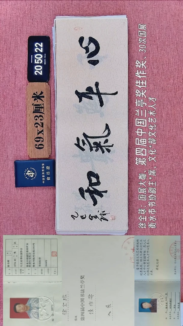 书法127           徐老师书法作品