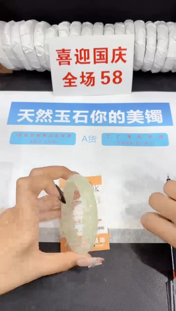 未镶嵌手镯石英质玉45-63.4