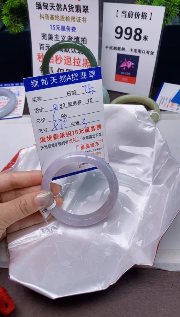 【闪购商品】翡翠手镯未镶嵌75天然A货缅甸翡翠需包容完美主义慎拍