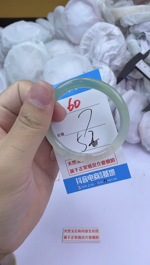手镯玛瑙/玉髓未镶嵌60
