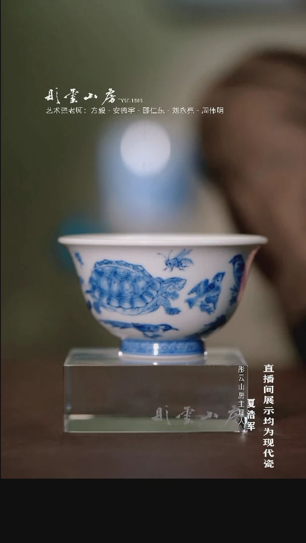 摆件秋山草堂 珍禽写生压手杯