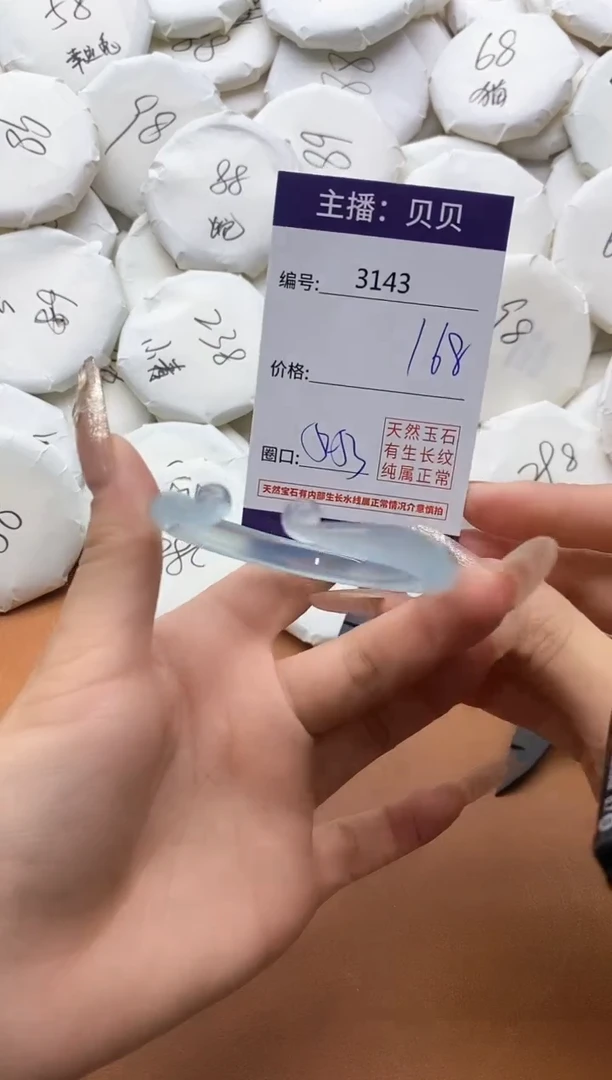 【闪购商品】玛瑙/玉髓手镯未镶嵌3143