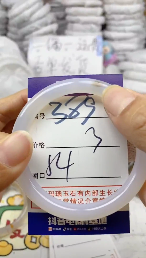 手镯玛瑙/玉髓未镶嵌389