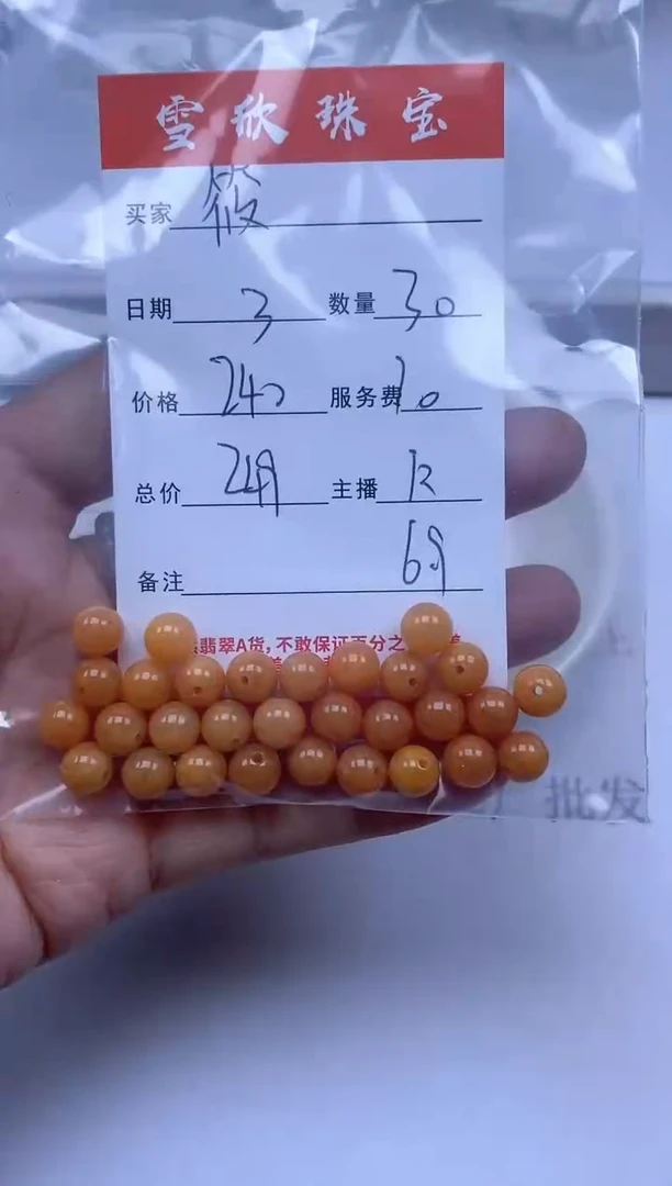 【闪购商品】翡翠颈饰未镶嵌雪欣散珠定制diy