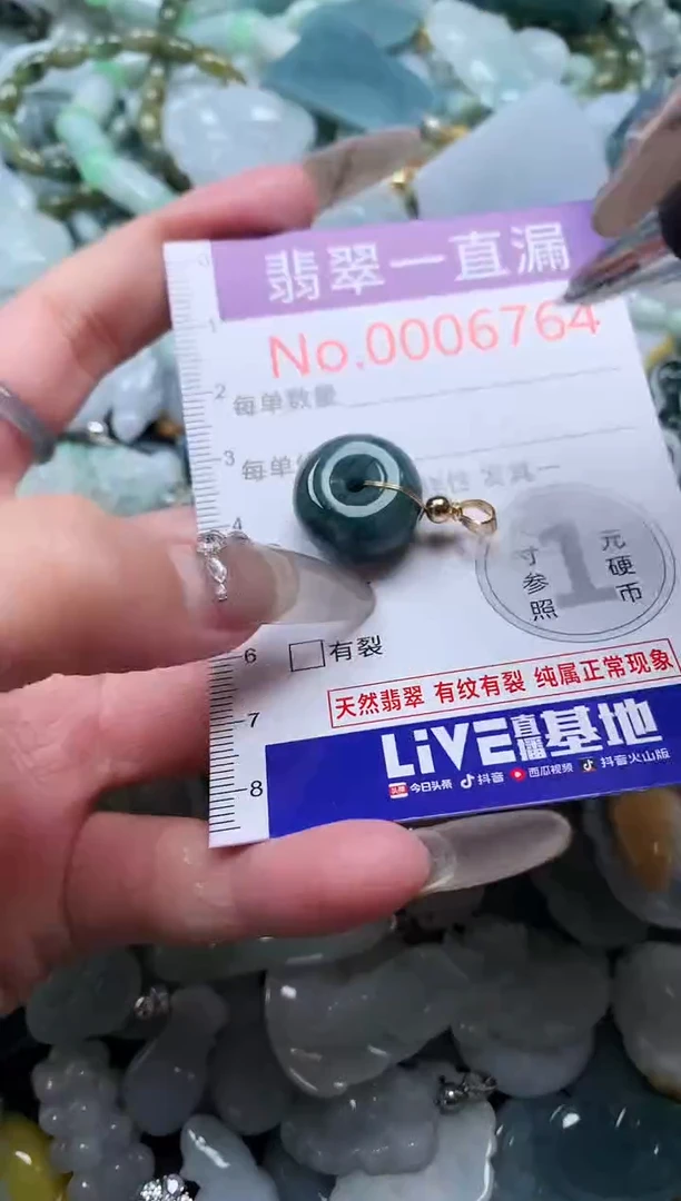 【闪购商品】翡翠吊坠(不含链)未镶嵌6764