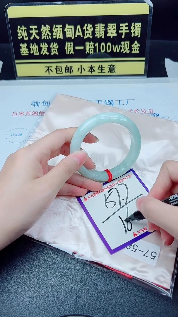 未镶嵌手镯翡翠我