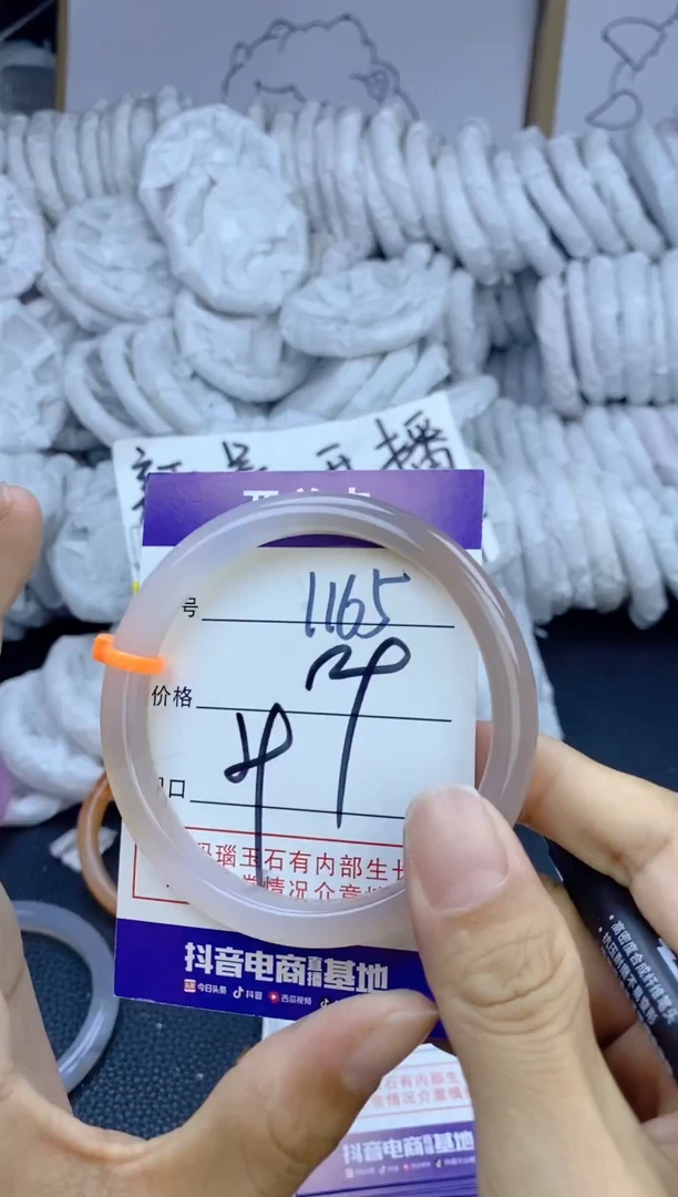 手镯玛瑙/玉髓未镶嵌1165
