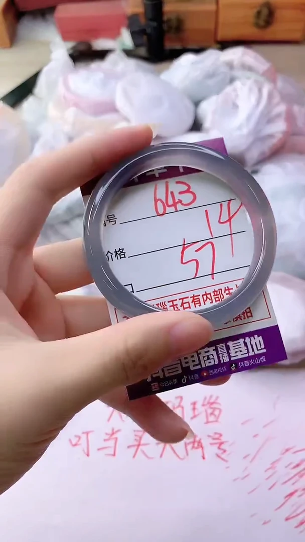 手镯玛瑙/玉髓未镶嵌643