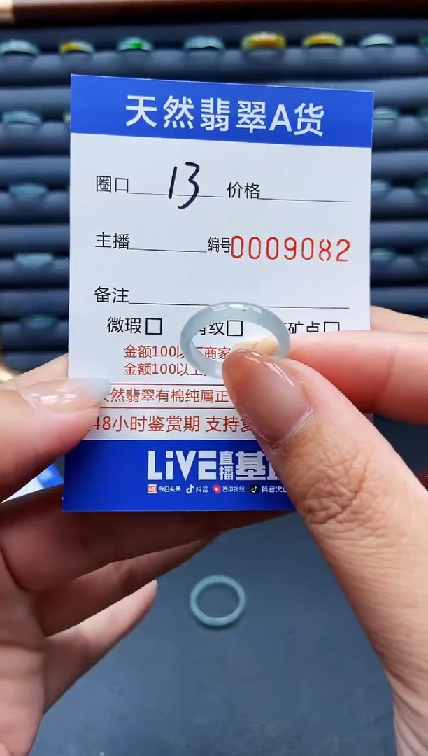 翡翠戒指未镶嵌戒圈