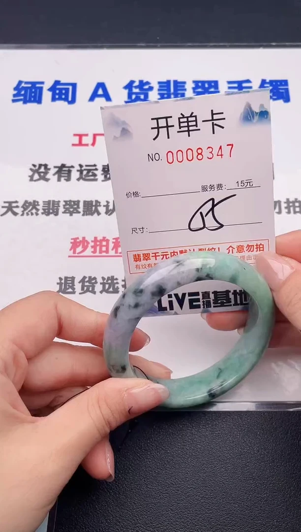未镶嵌手镯翡翠47
