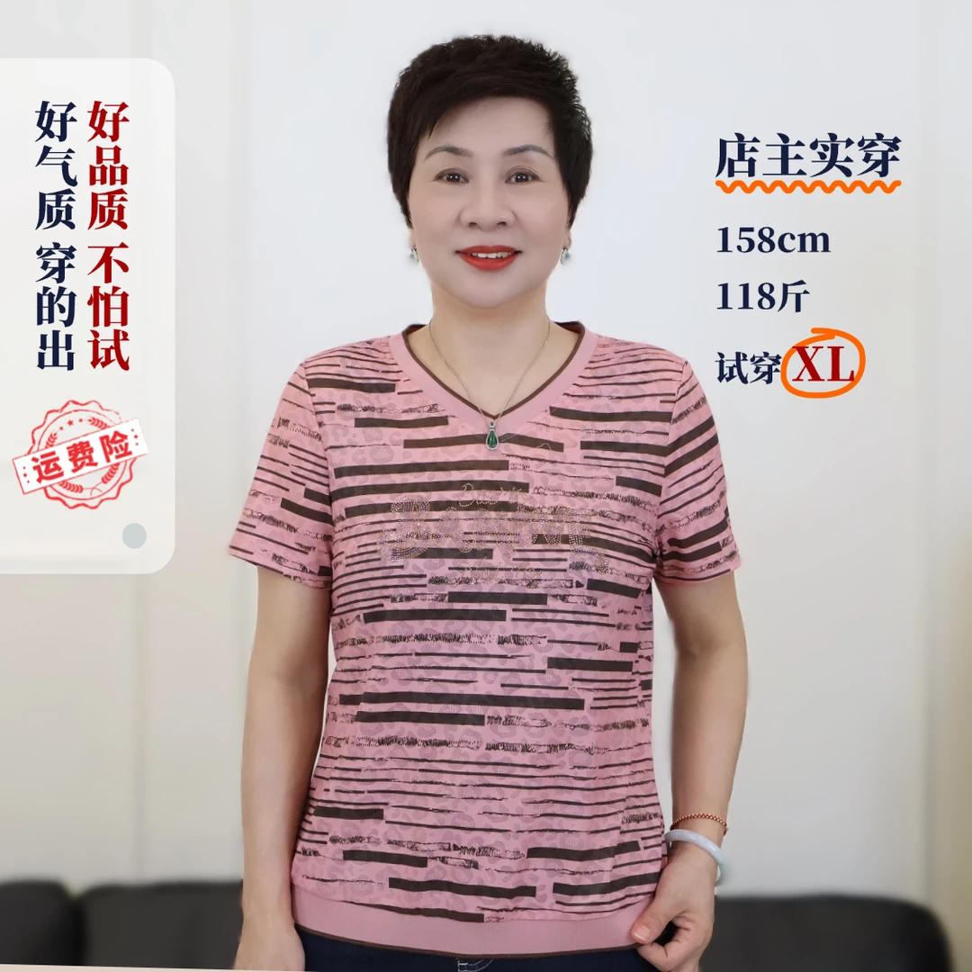夏款中老年人妈妈花色v领粉色时尚 冰丝T恤短袖衬肤色弹力6383