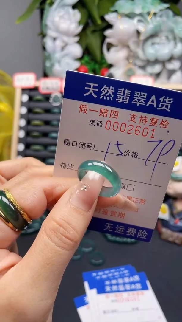 翡翠戒指未镶嵌15*2601