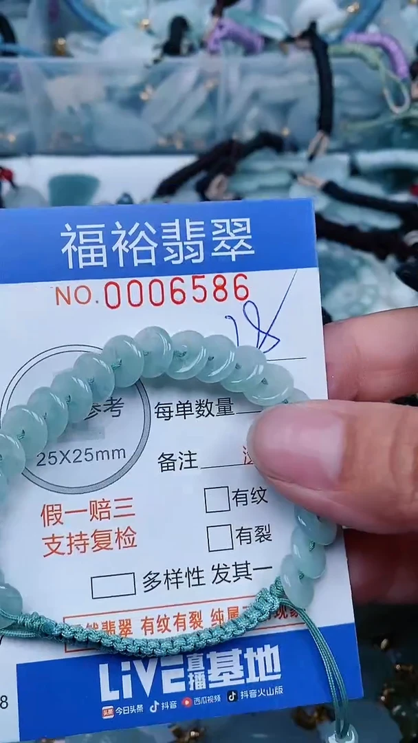 【闪购商品】翡翠颈饰未镶嵌...0006586